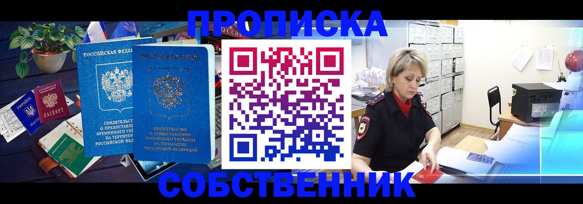 временная регистрация адрес в Бронницах